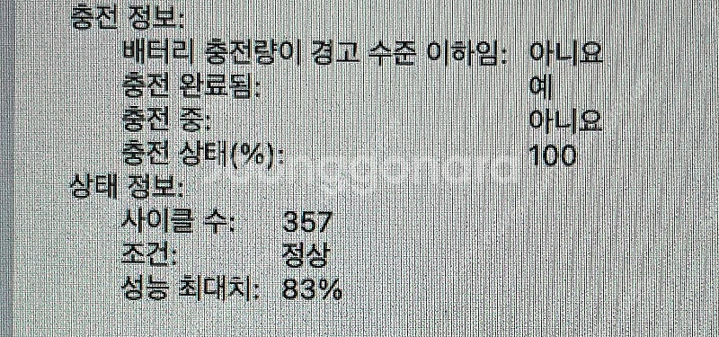 맥북 에어 M1 13인치 8gb/256gb--4